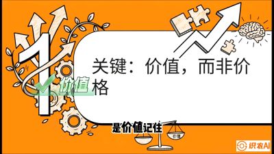 第4节：【农资人谈单攻心】专治&ldquo;嫌贵&rdquo;！把&ldquo;比价客&rdquo;变成&ldquo;回头客&rdquo;的算账术，课程：《农资实战特训：从&ldquo;坐商&rdquo;到&ldquo;千万服务商&rdquo;的进阶路》